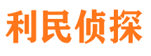 城口外遇调查取证